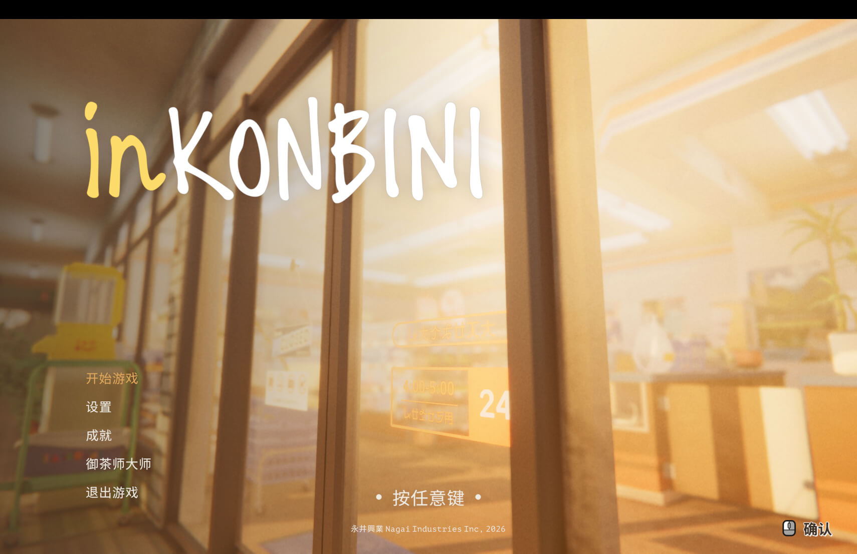 在便利商店：一家小店，故事多多 inKONBINI: One Store. Many Stories for Mac v1.0.240.0 中文原生版-1