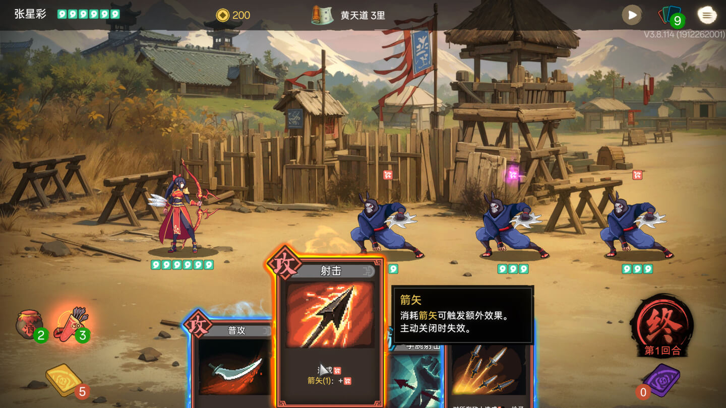 蜀末:血月三国 Three Kingdoms: The Blood Moon for Mac v3.8.114 中文原生版-3 蜀末:血月三国 Three Kingdoms: The Blood Moon for Mac v3.8.114 中文原生版-3