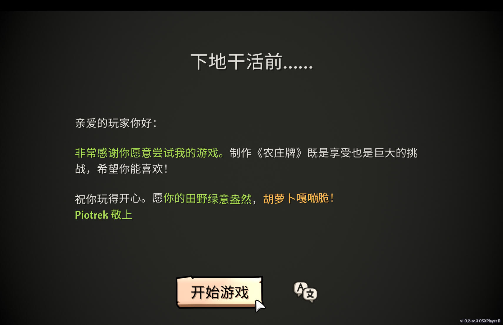 农庄牌 Cropdeck for Mac v1.0.5 中文原生版-1