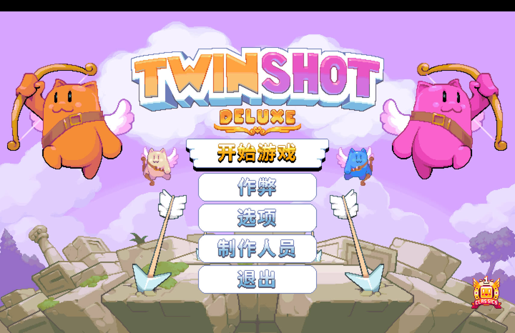 双箭头豪华版 Twin Shot Deluxe for Mac v1.0.1 中文原生版-1