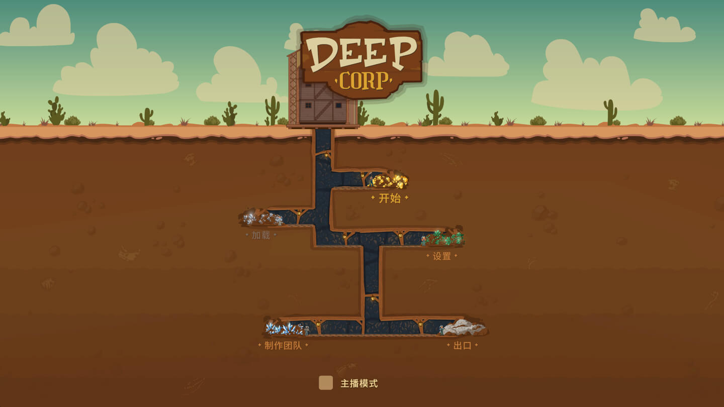 深层公司 Deep Corp for Mac v1.0 中文原生版-1