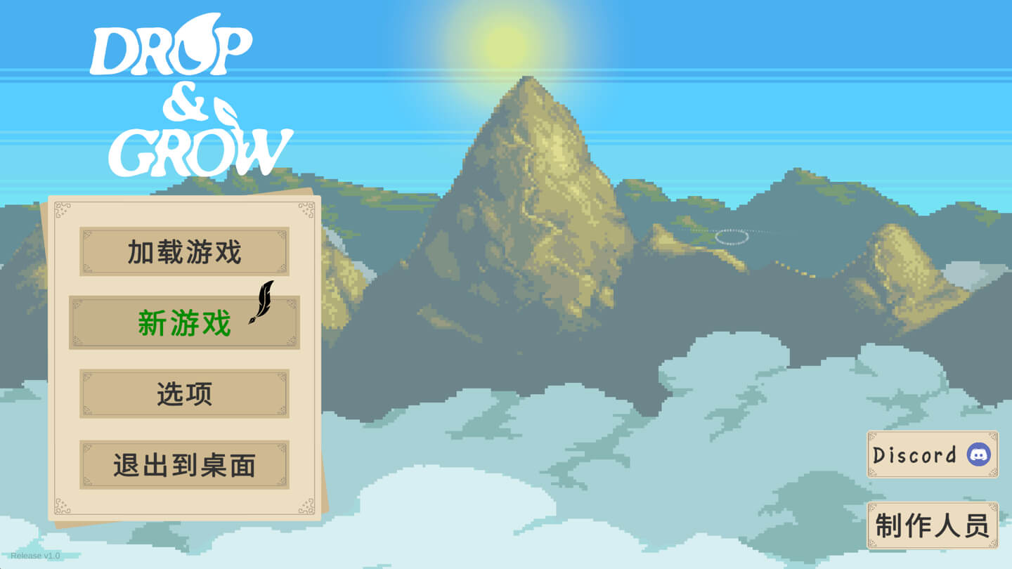 浇水生长 Drop and Grow for Mac v2026.05.24 中文原生版-1