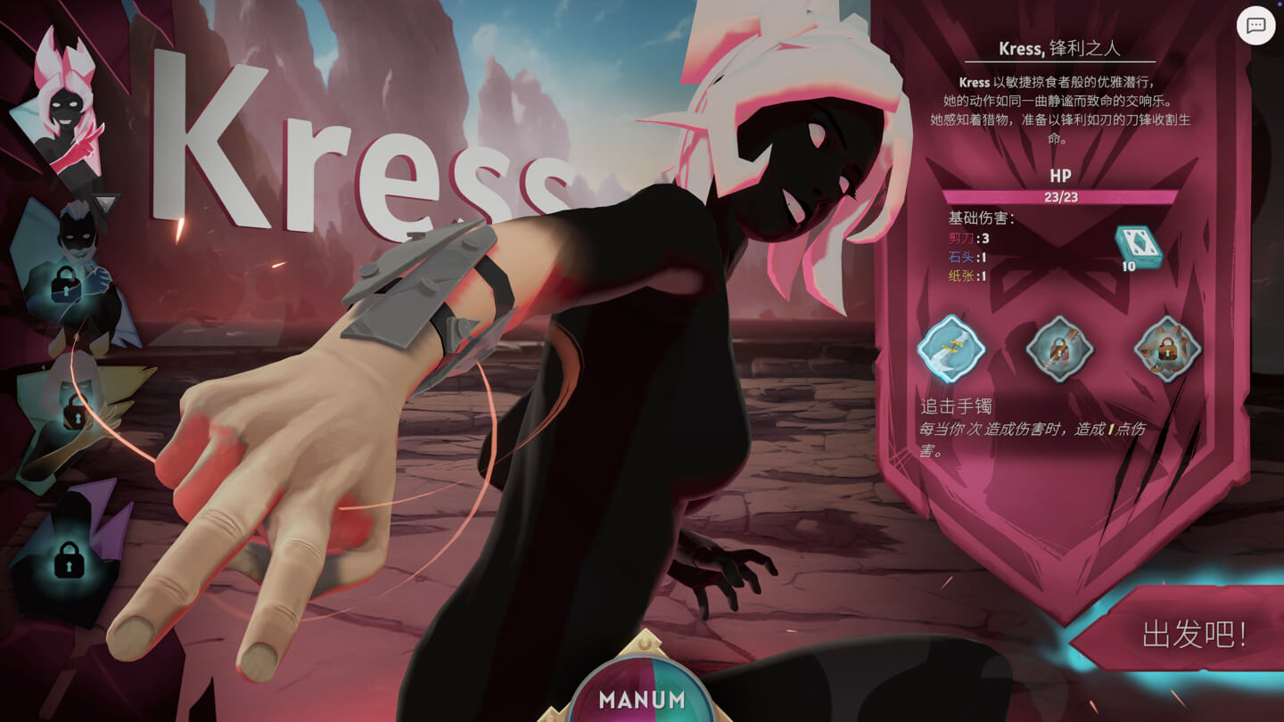 手牌大师 Handmancers for Mac v0.1.3.2 中文原生版-2