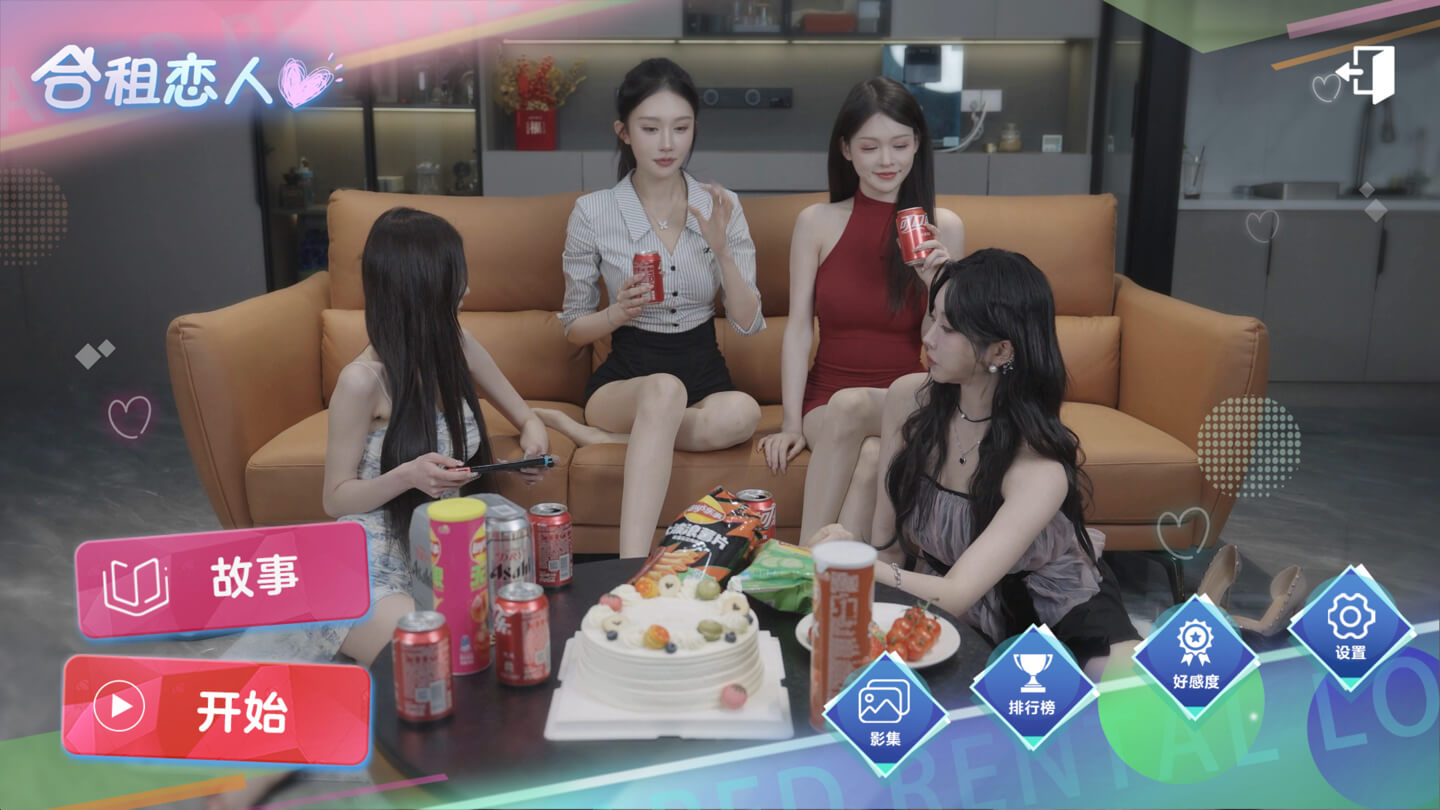 合租恋人：恋爱进行时 Roommate Lover: Love in Progress for Mac v1.0 中文原生版-1