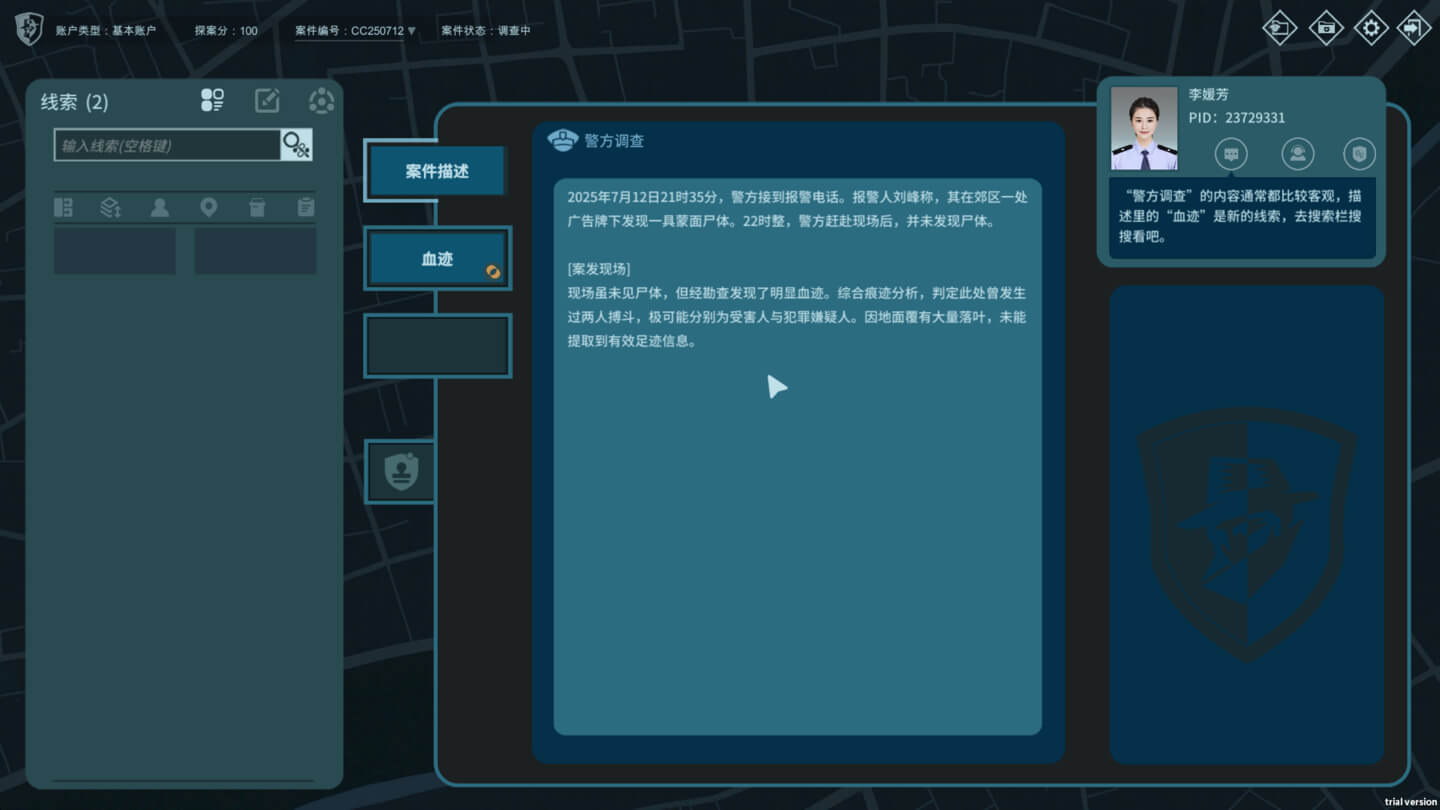 真探3 CaseCracker3 for Mac v3.0.0 中文原生版-3