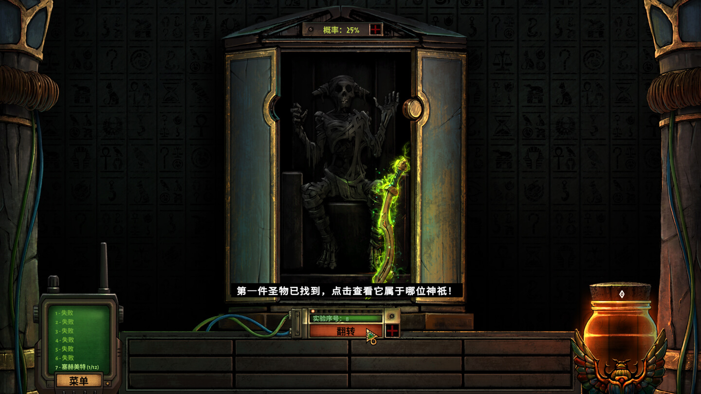 厄运木乃伊 Unlucky Mummy for Mac v1.9 中文原生版-2