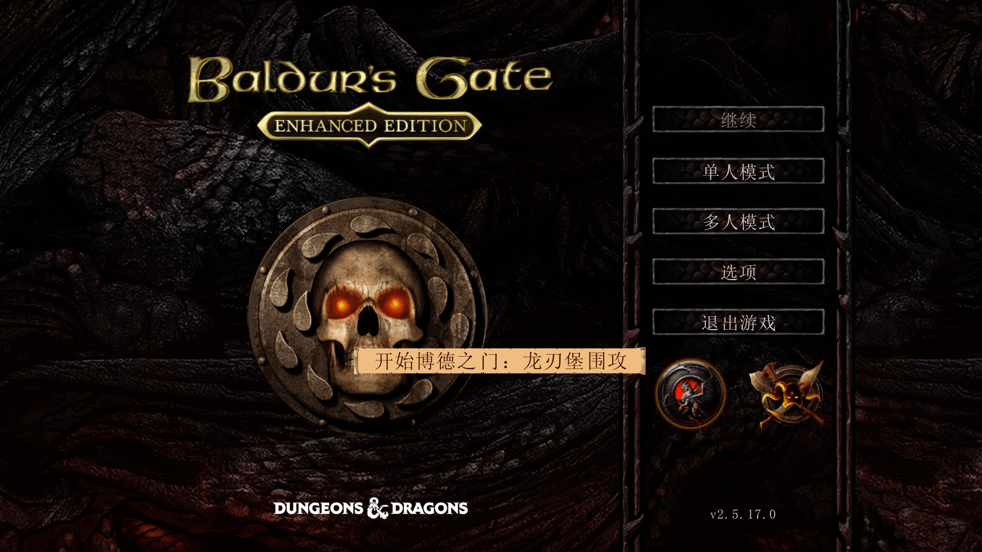 博德之门：增强版 Baldur’s Gate: Enhanced Edition for Mac v2.7.3.0 中文原生版-1