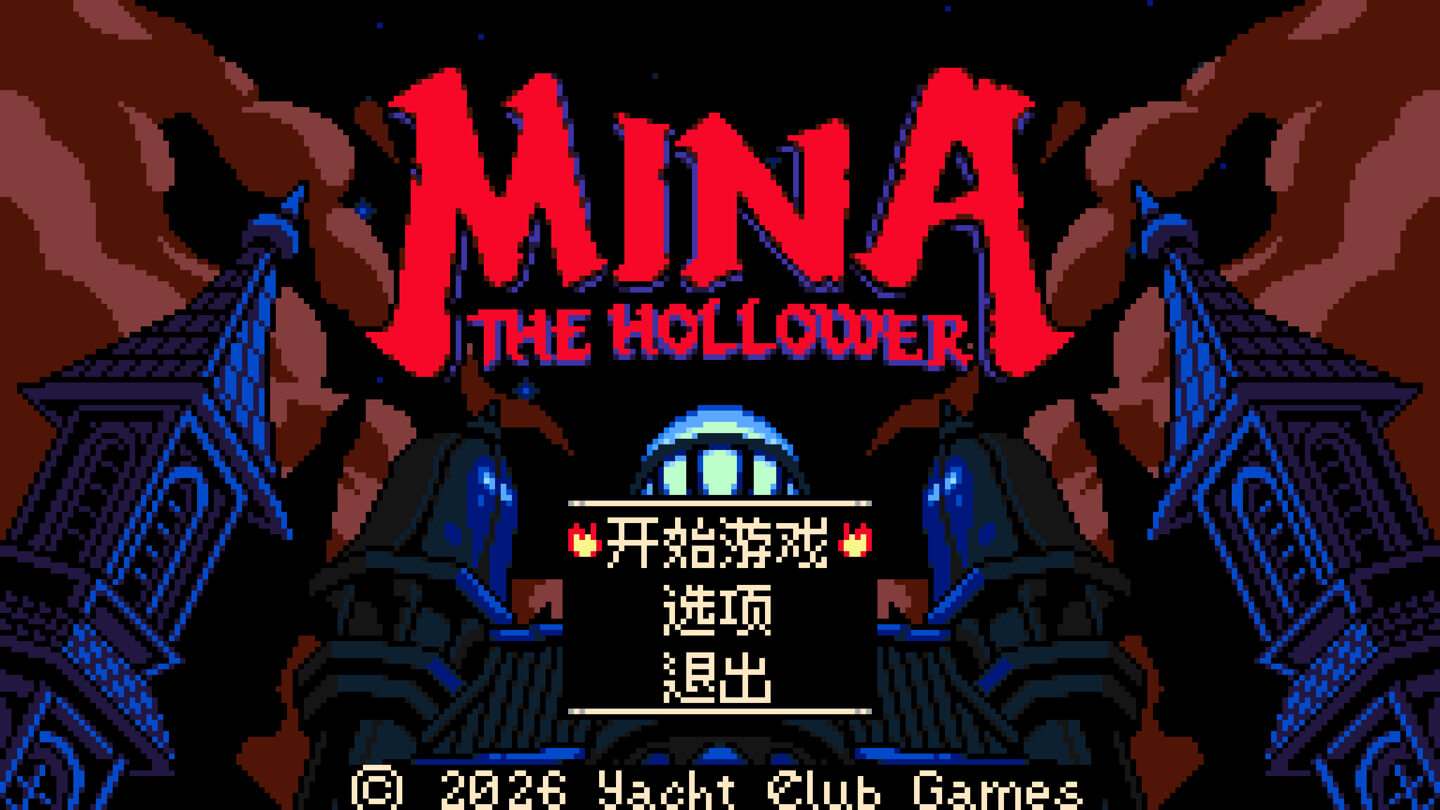 挖掘者米娜 Mina the Hollower for Mac v1.0.4.25284a 中文原生版-1