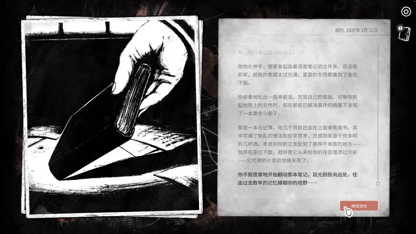 崩坏之兆：饥荒 Omen Exitio: Hunger for Mac v1.0.0.175 中文原生版-2