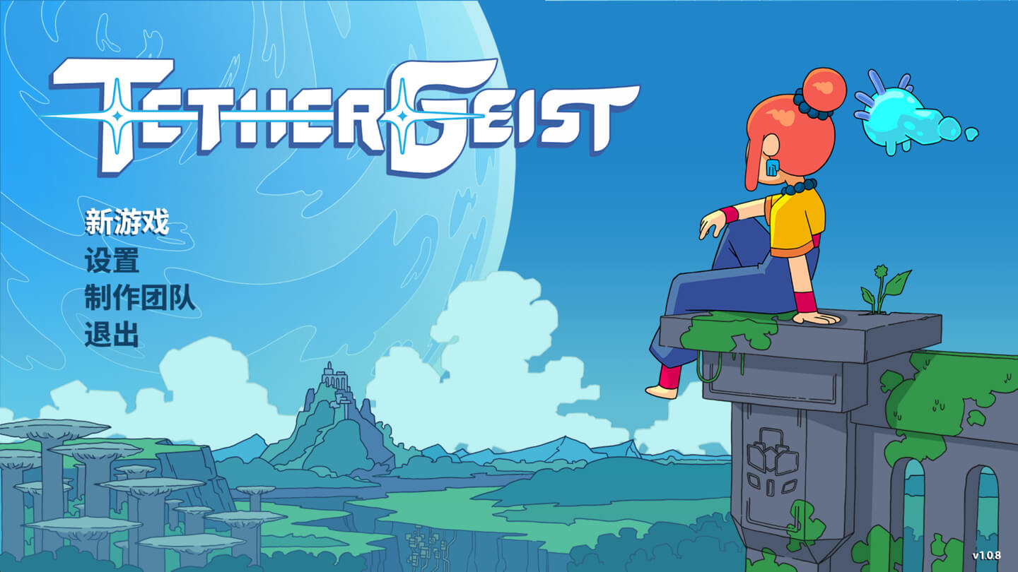 灵缚幽魂 TetherGeist for Mac v1.0.8 中文原生版-1