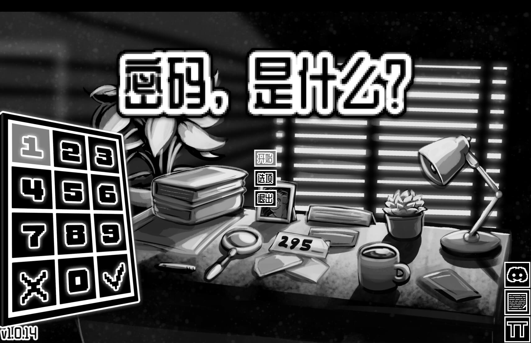 密码，是什么？What\'s the Password? for Mac v1.0.14 中文原生版-1