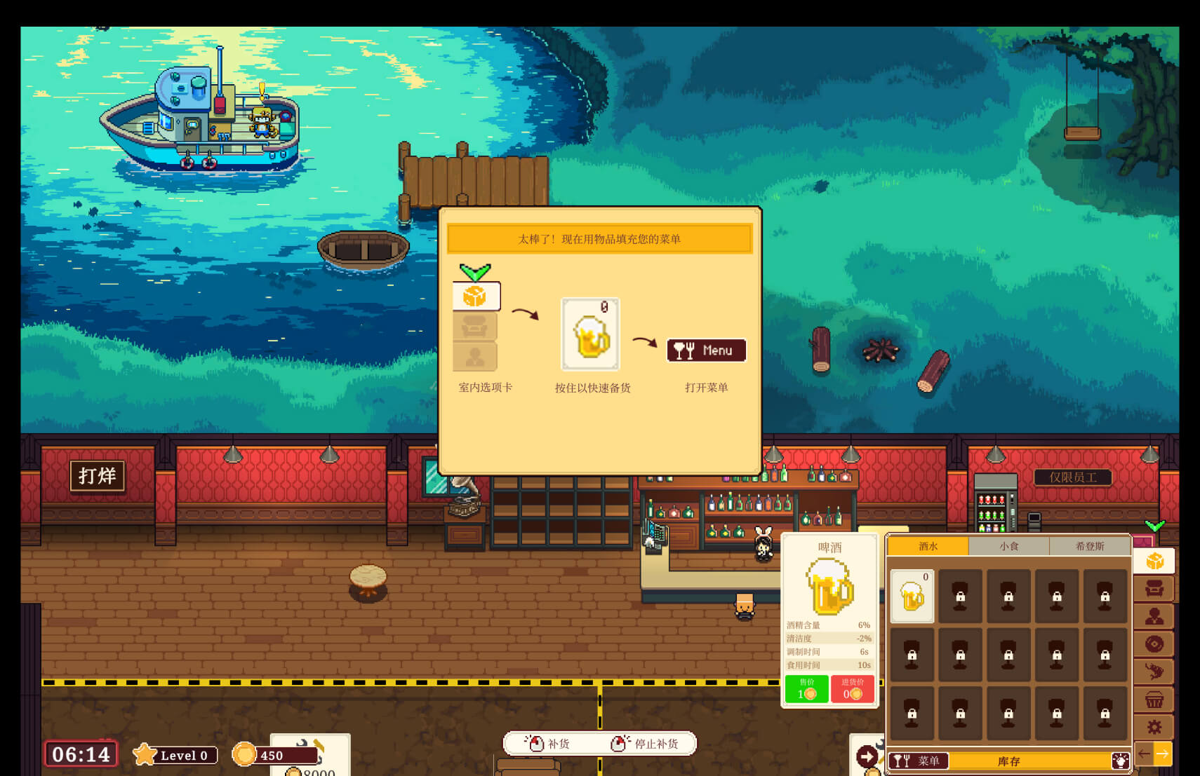 湖畔酒馆 Lakeside Bar for Mac v1.3.4 中文原生版-1 湖畔酒馆 Lakeside Bar for Mac v1.3.4 中文原生版-1