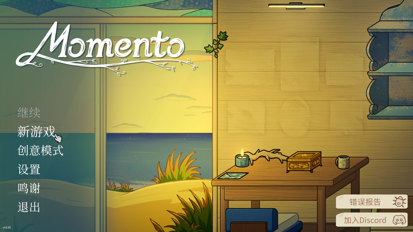 回忆房间 Momento for Mac v1.0.23 中文原生版-1