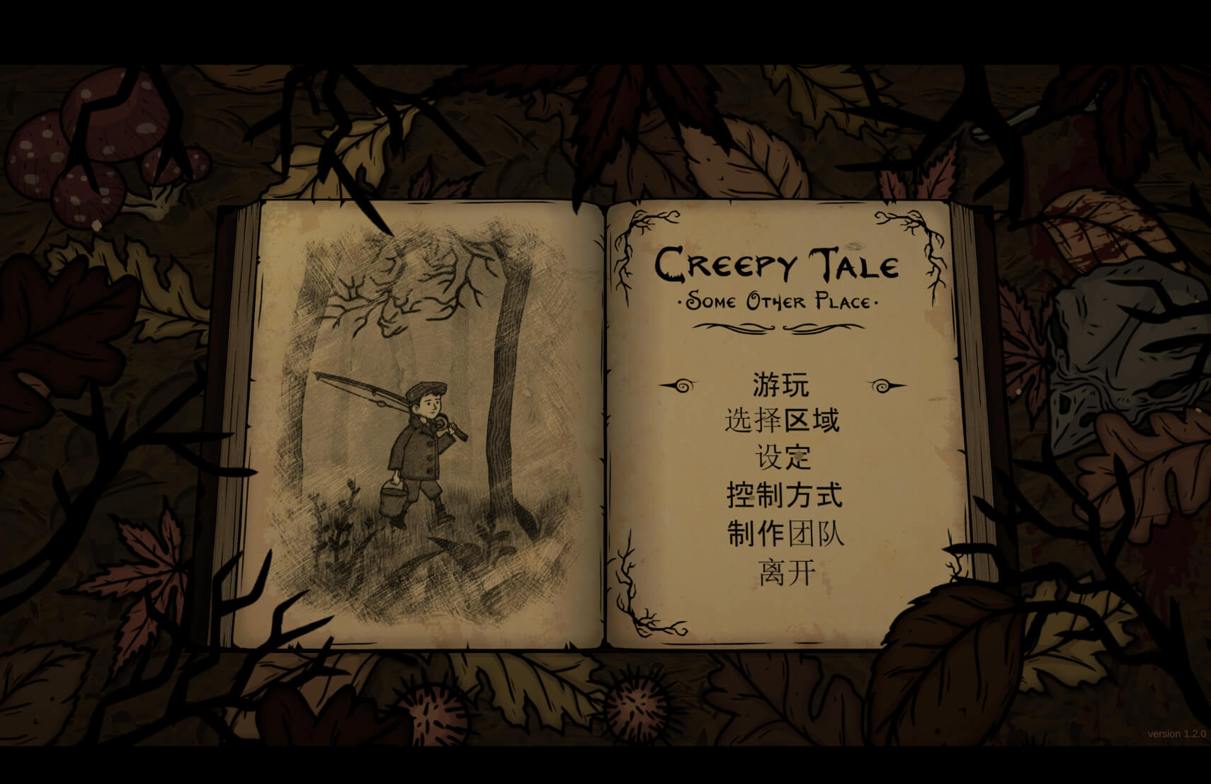 惊悚故事：异世迷境 Creepy Tale: Some Other Place for Mac v2024.11.16 中文原生版-1