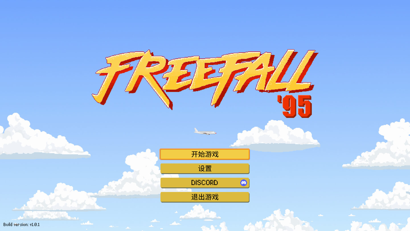 自由落体 ’95 Freefall ’95 for Mac v1.0.1 中文原生版-1