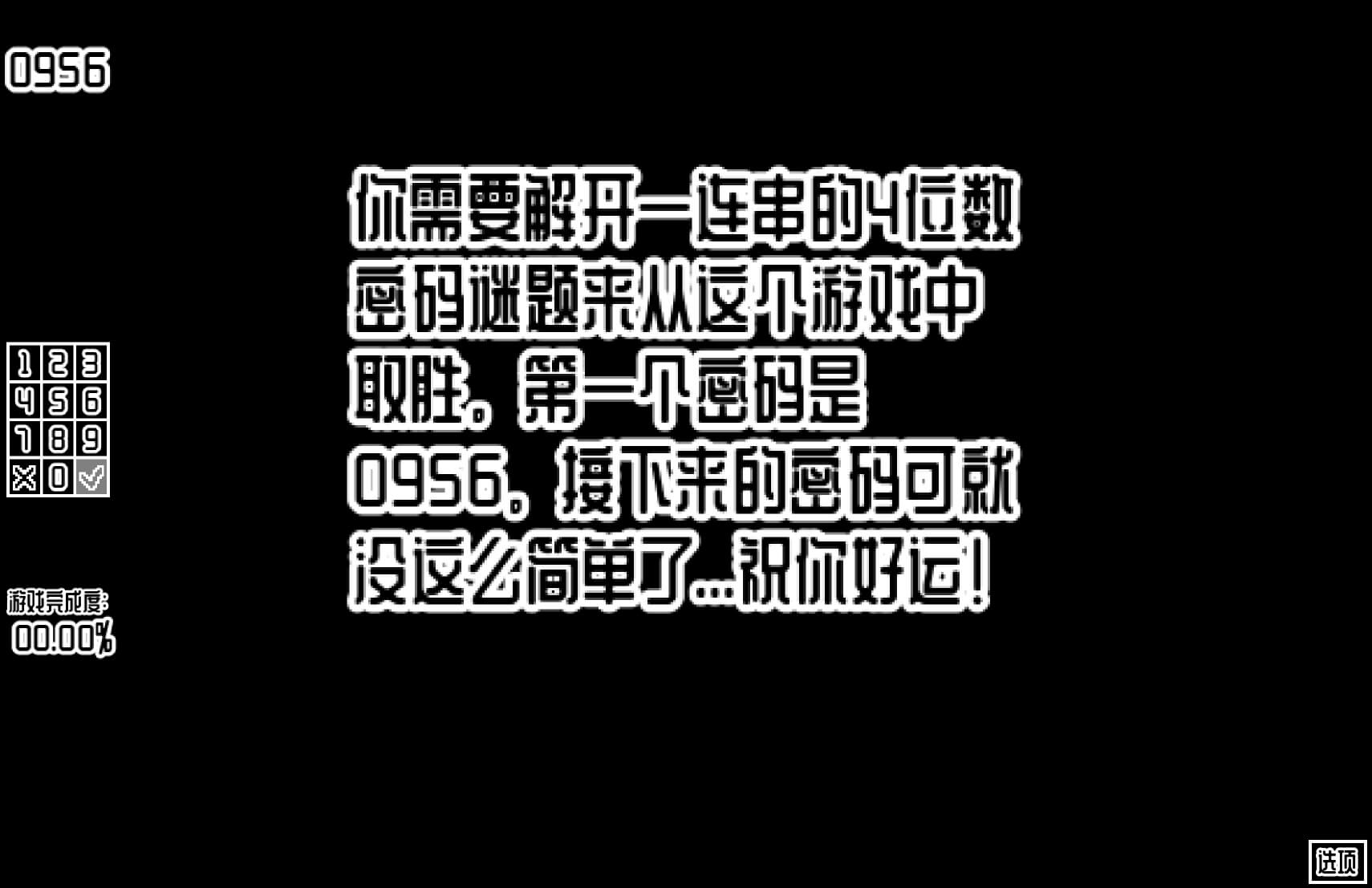 密码，是什么？What\'s the Password? for Mac v1.0.14 中文原生版-2