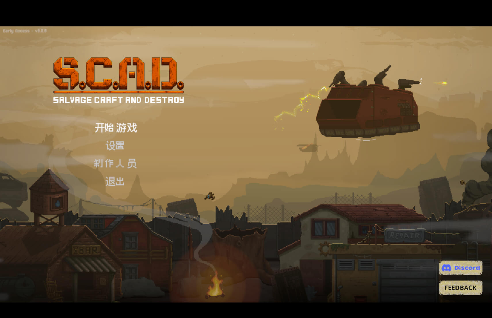 疯狂尸潮 SCAD for Mac v0.8.0 中文原生版-1