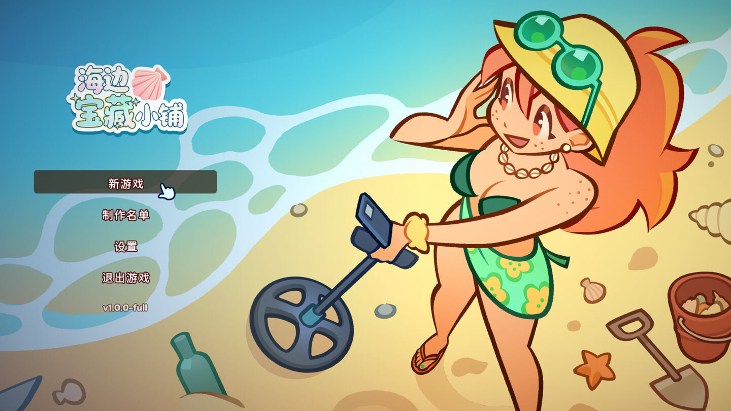 海边宝藏小铺 Treasure Beach for Mac v1.0.2 中文原生版-1