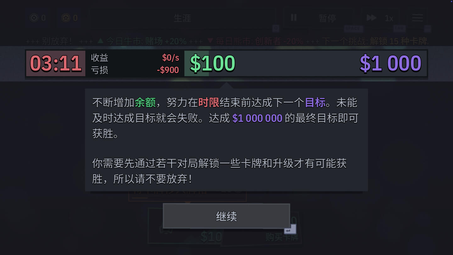 第一个100万 The First Million for Mac v1.2.0 中文原生版-2