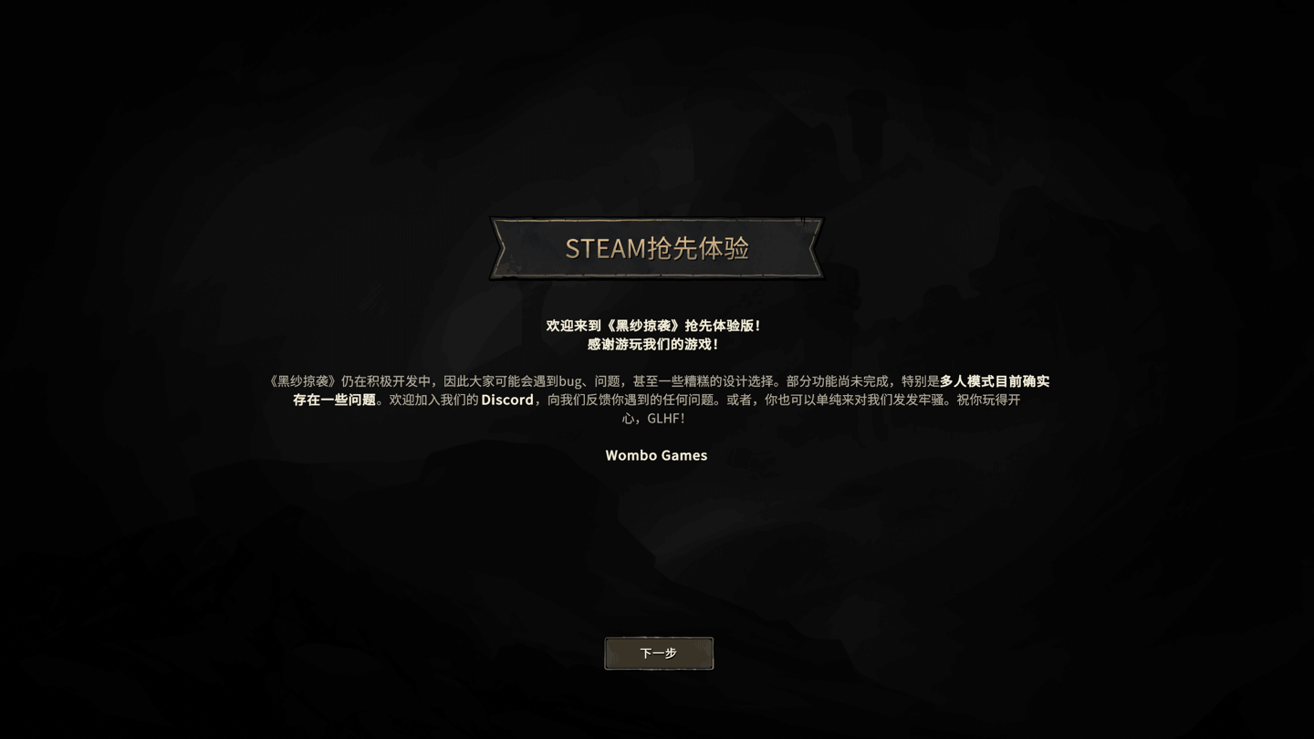 黑纱掠袭 Raiders of Blackveil for Mac v2026.06.15 中文原生版-1