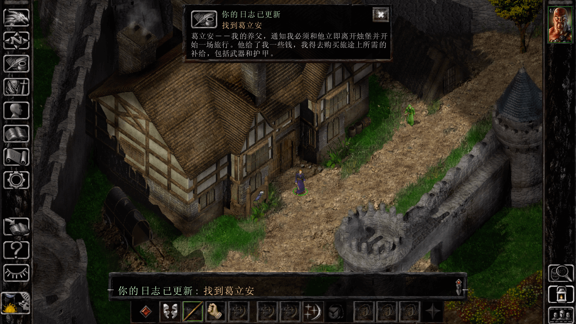 博德之门:增强版 Baldur’s Gate: Enhanced Edition for Mac v2.7.3.0 中文原生版-6 博德之门:增强版 Baldur’s Gate: Enhanced Edition for Mac v2.7.3.0 中文原生版-6